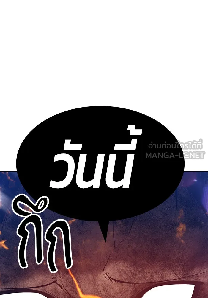 +99 ท่อนไม้พร้อมบวก ตอนที่ 53 รูปที่ 243