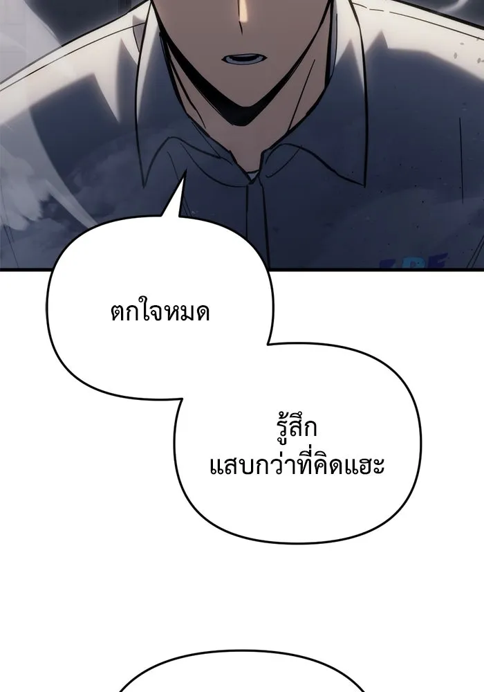 โกดังลับหลังโลกแตก ตอนที่ 25 รูปที่ 118