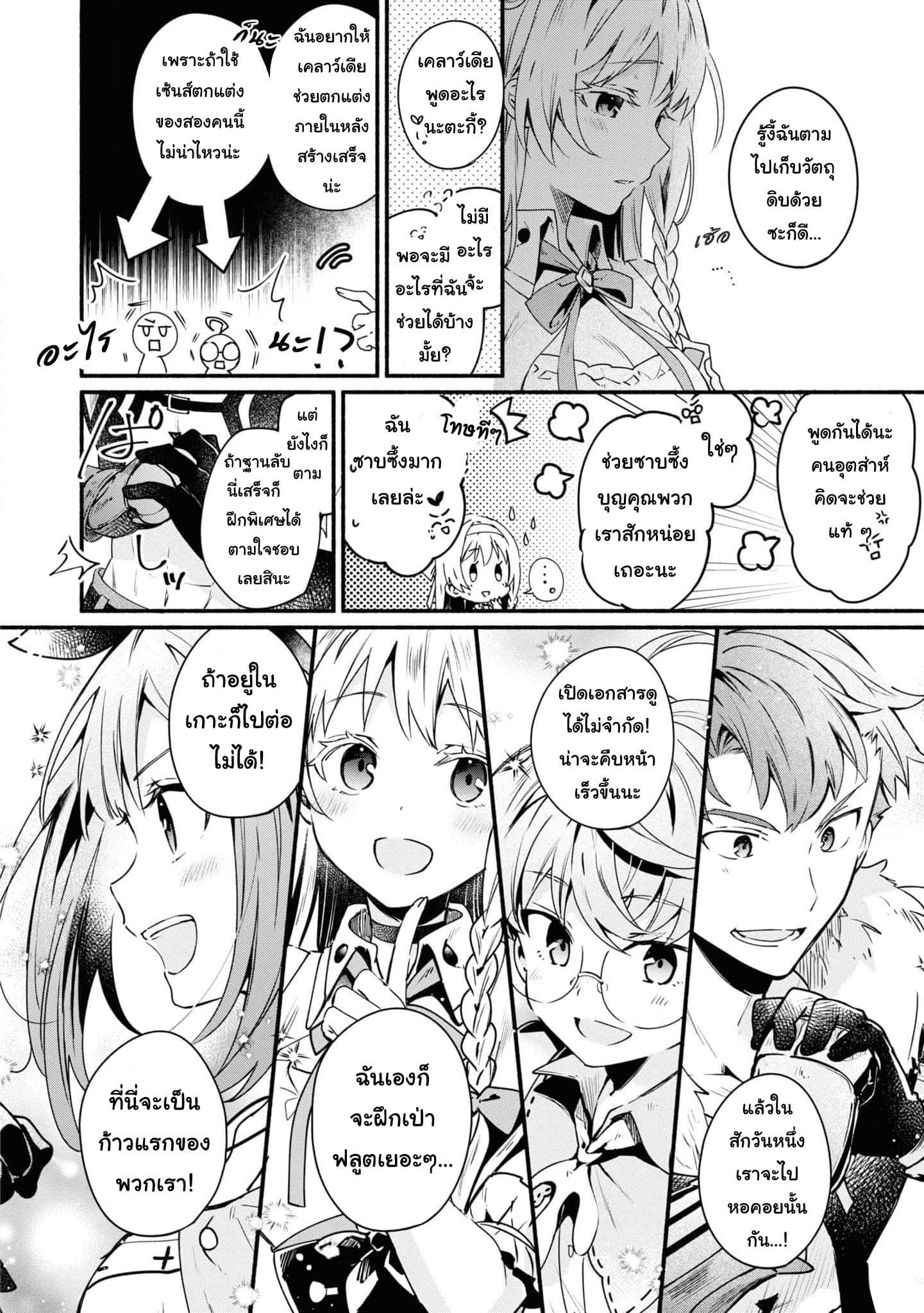 Manga-lc-com อ่านมังงะ อ่านการ์ตูน ออนไลน์ ฟรี Ryza no Atelier Tokoyami no Joou to Himitsu no Kakurega ตอนที่ 1 2 3 4 5 6 7 8 9 10 11 12 13 14 ฟรี ไม่มีโฆษณา Manga-lc - อ่าน มังงะ อ่าน การ์ตูน ออนไลน์ อ่านมังงะ ฟรี