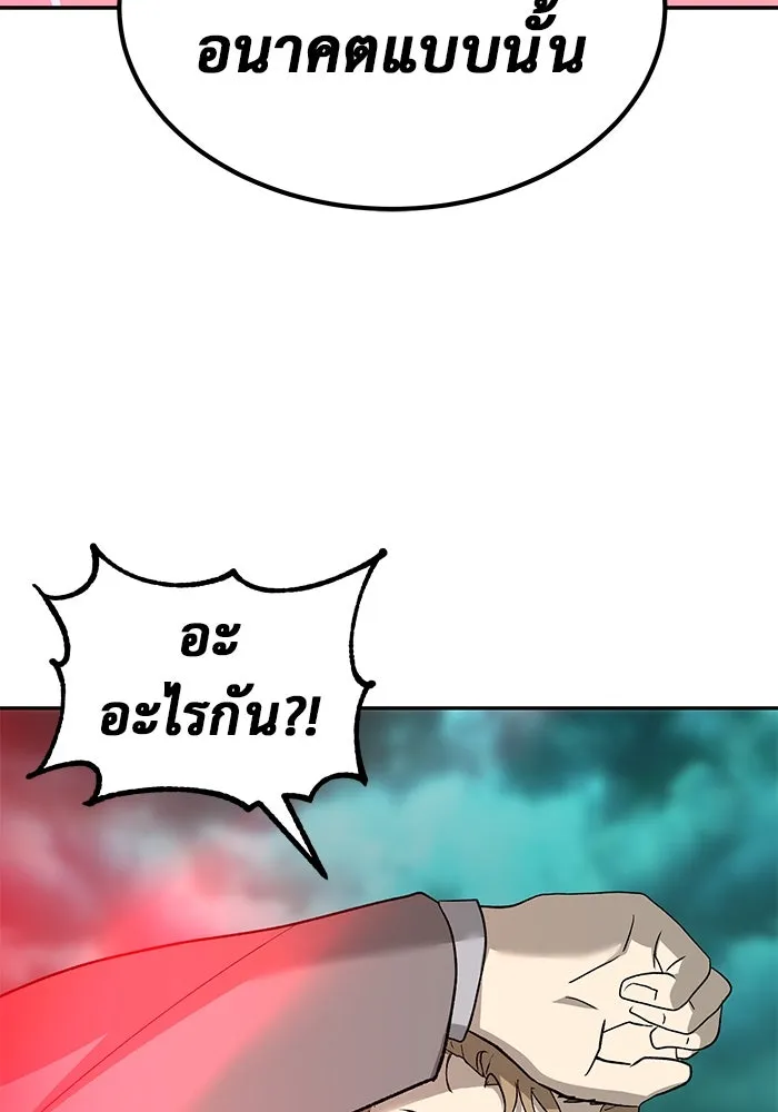 การกลับมาของทรราชวันสิ้นโลก ตอนที่ 24 รูปที่ 97