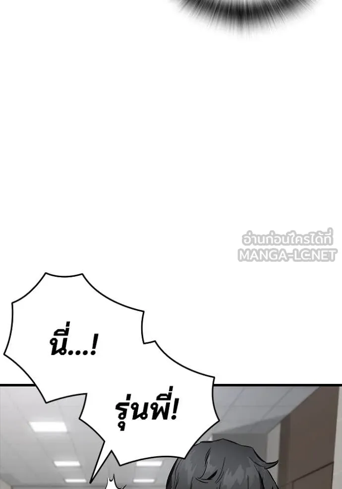 มหาสงครามคนแกร่ง ตอนที่ 42 รูปที่ 107