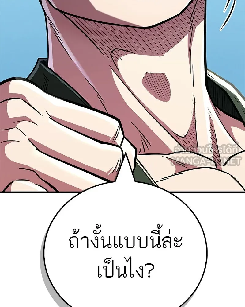 สุดยอดเทรนเนอร์แห่งยุทธภพ ตอนที่ 91 ไม่นะ!! ลูกน้องของข้า!! รูปที่ 111