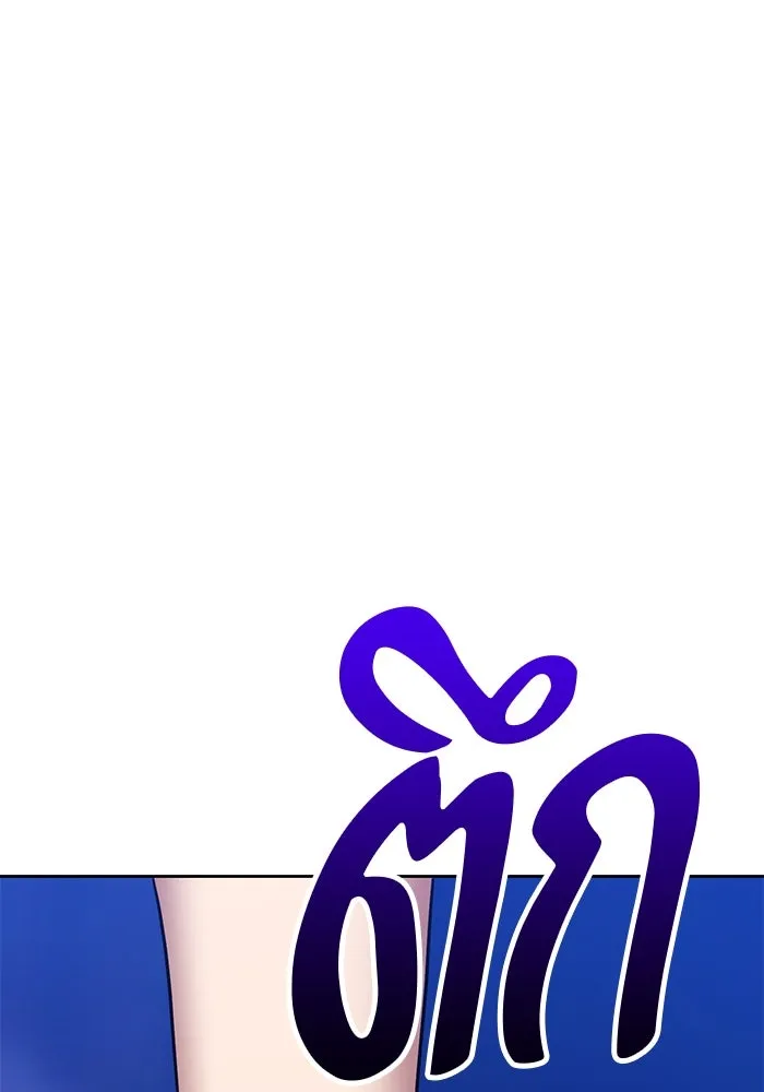 +99 ท่อนไม้พร้อมบวก ตอนที่ 5 อีซึลเลโล รูปที่ 337