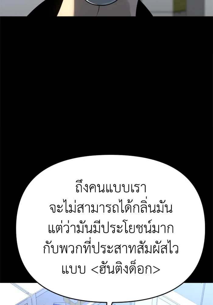 อดีตบอสหอคอย ตอนที่ 27 รูปที่ 88