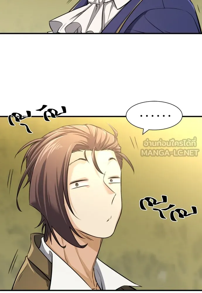 ยอดสถาปนิกผู้พิทักษ์อาณาจักร ตอนที่ 59 รูปที่ 48