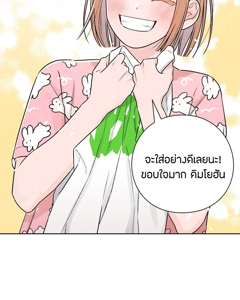 เป็นวัยรุ่นมันเหนื่อย ตอนที่ 33 รูปที่ 58