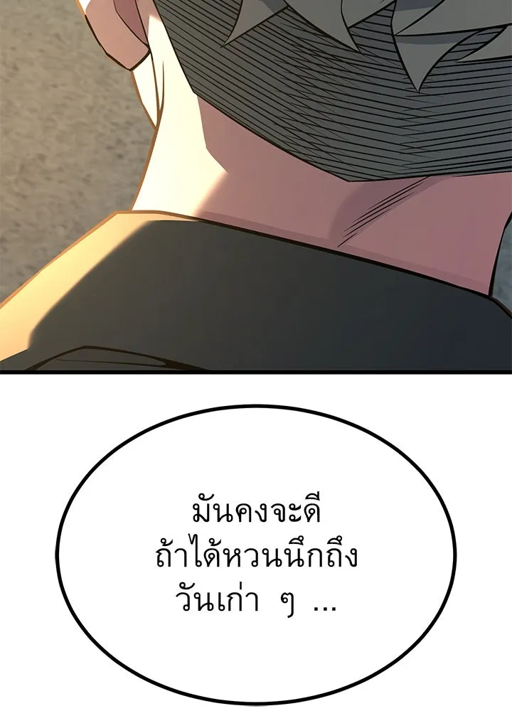 ราชาลานประลอง ตอนที่ 25 รูปที่ 4