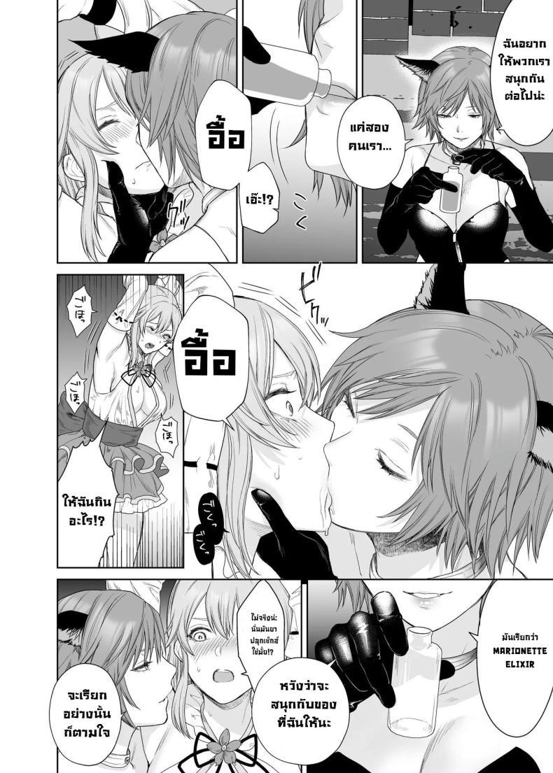 Doujin-Lc- อ่าน โดจิน มังฮวา เกาหลี ญี่ปุ่น จีน แปลไทย ลูกแมวน้อยในกำมือ [Seika Kairaku Shoten (Hayakawa Akari, Meriko)] Lesbian Pleasure Training of New Adventurer ตอนที่ 1 2 3 4 5 6 7 8 9 10 11 12 13 14 ฟรี ไม่มีโฆษณา อ่าน โดจิน Manhwa เกาหลี ญี่ปุ่น จีน เรามีครบ คัดมาให้เน้นๆ โดจิน 18+ รับประกันความฟินโดย  Doujin Lc