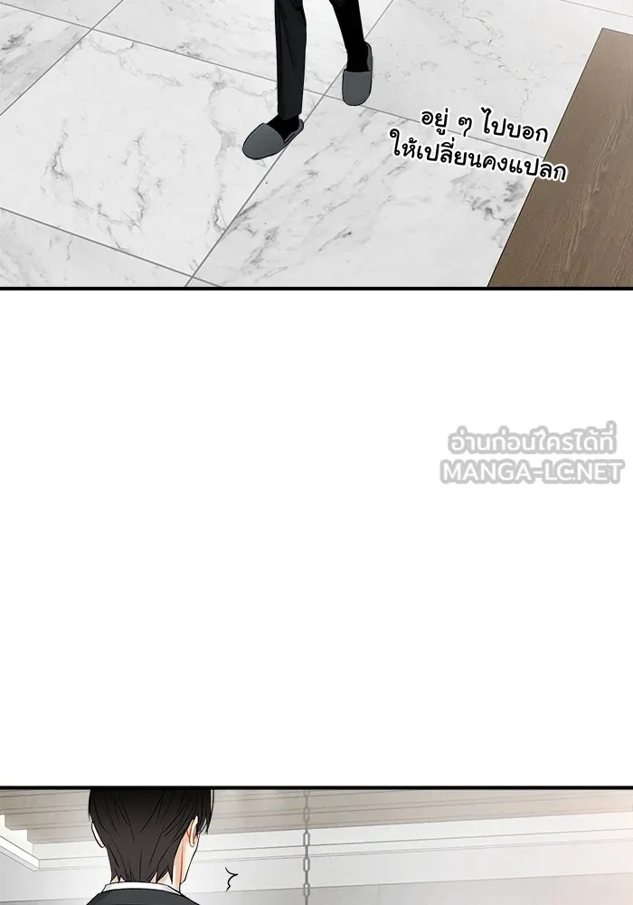 Good Gosh Daddy ตอนที่ 25 เจ้านาย รูปที่ 15