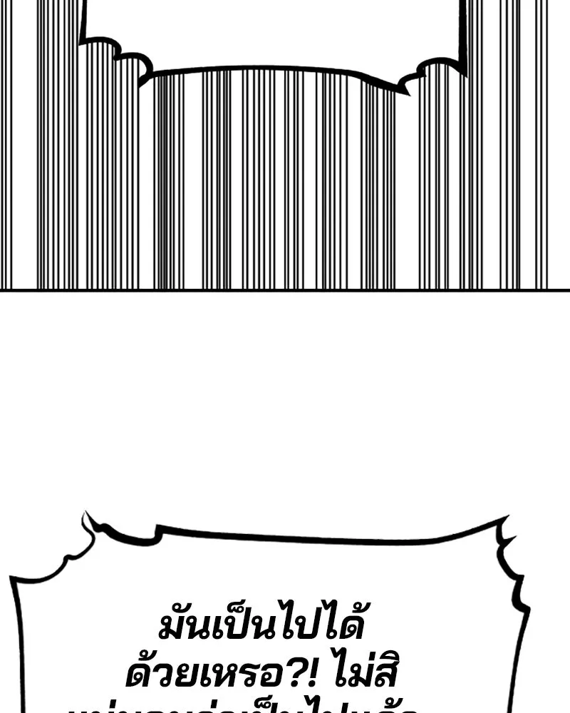 Player ตอนที่ 138 รูปที่ 124