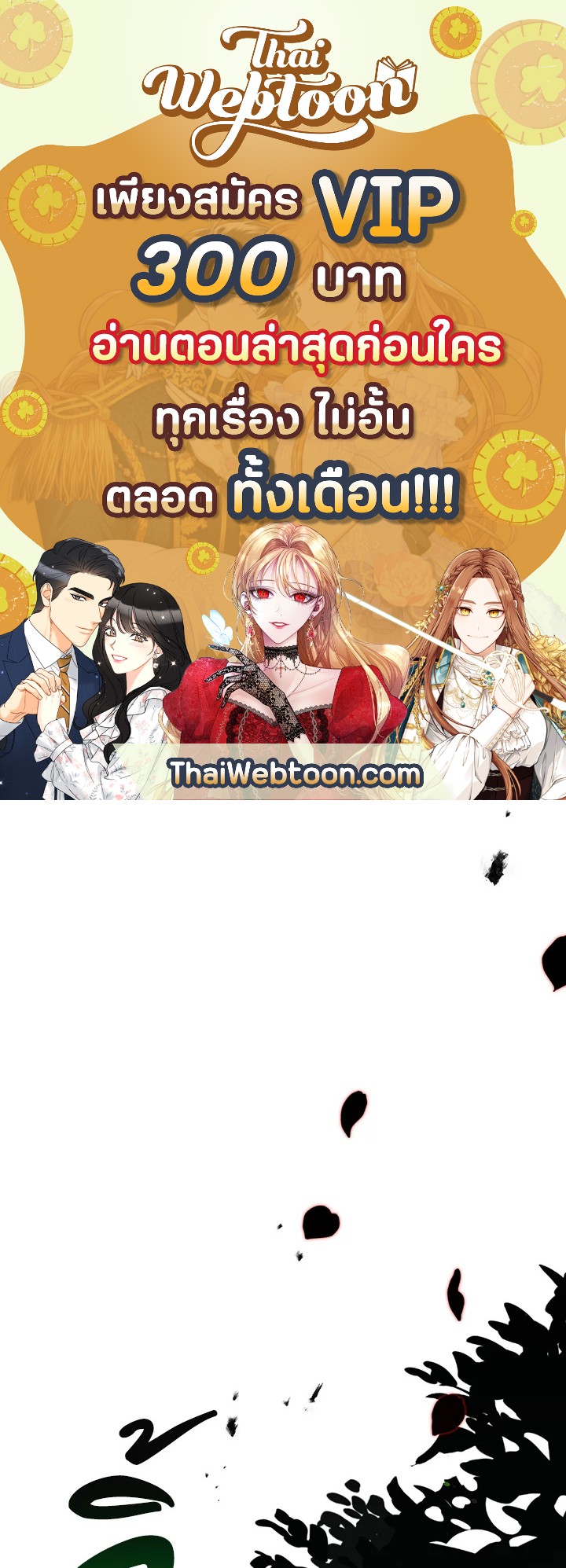 พลทหารโครงกระดูกผู้ม ตอนที่ 119 รูปที่ 1