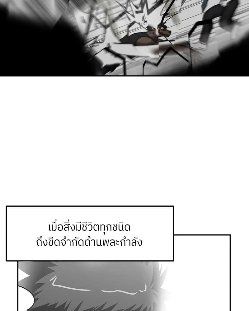 โรงเรียนสัตว์กินเนื้อ ตอนที่ 39 รูปที่ 50