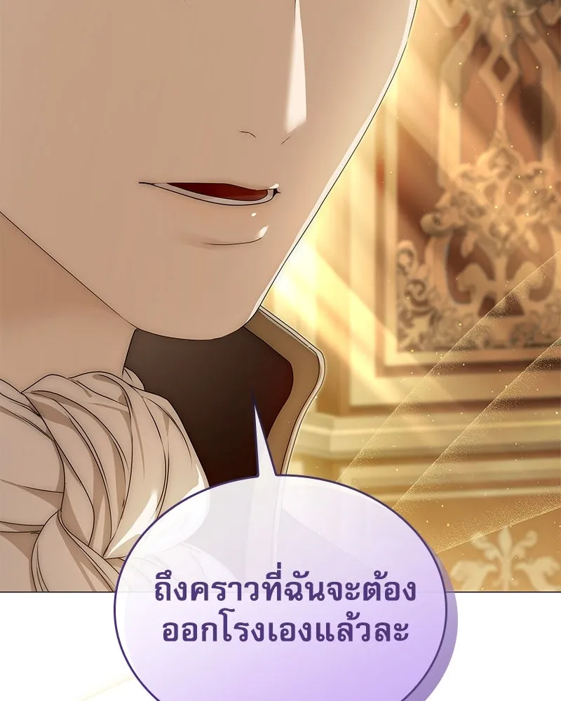 กำราบรักร้ายนายจอมพยศ ตอนที่ 50 รูปที่ 109