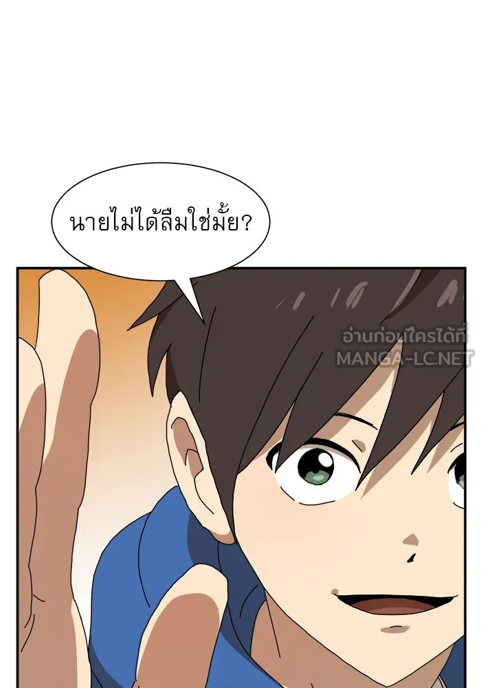 Double Click ตอนที่ 18 รูปที่ 123