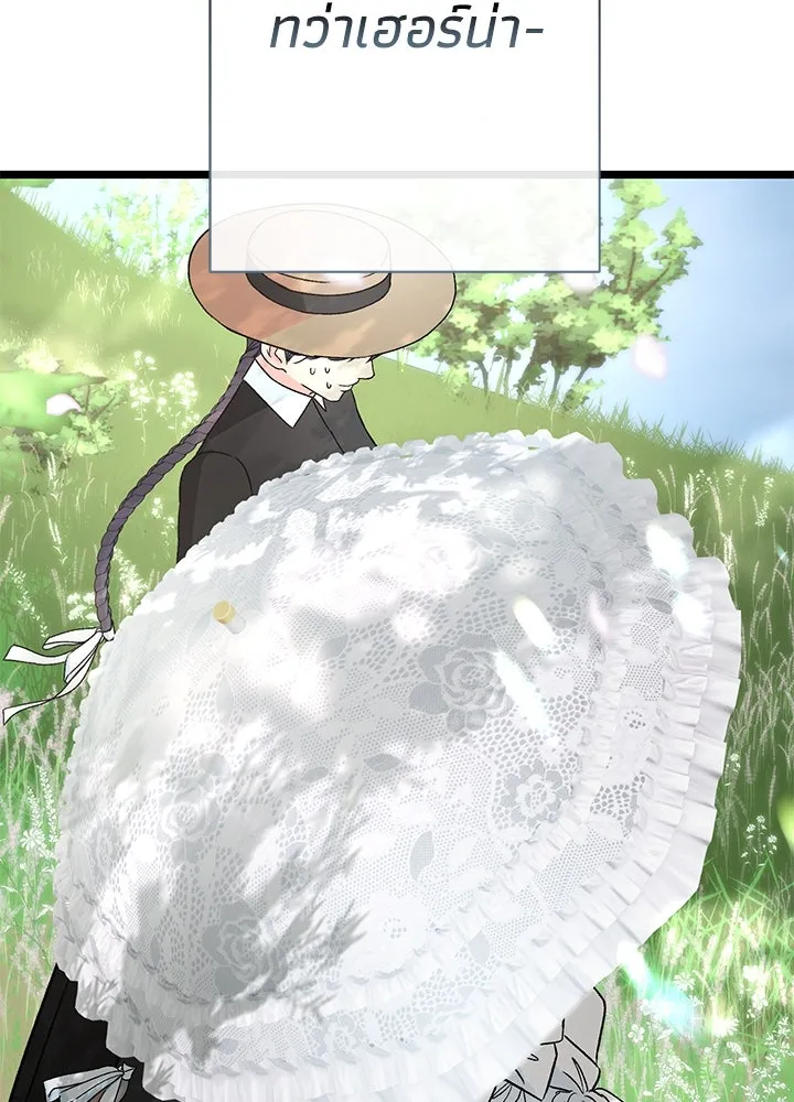 องค์ชายผู้อื้อฉาว ตอนที่ 71 รูปที่ 29