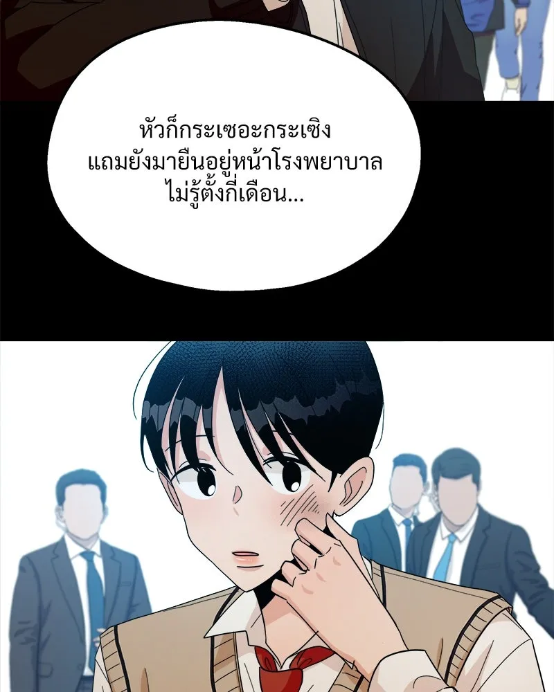 Pyramid Game เกมพีระมิด ตอนที่ 25 รูปที่ 28