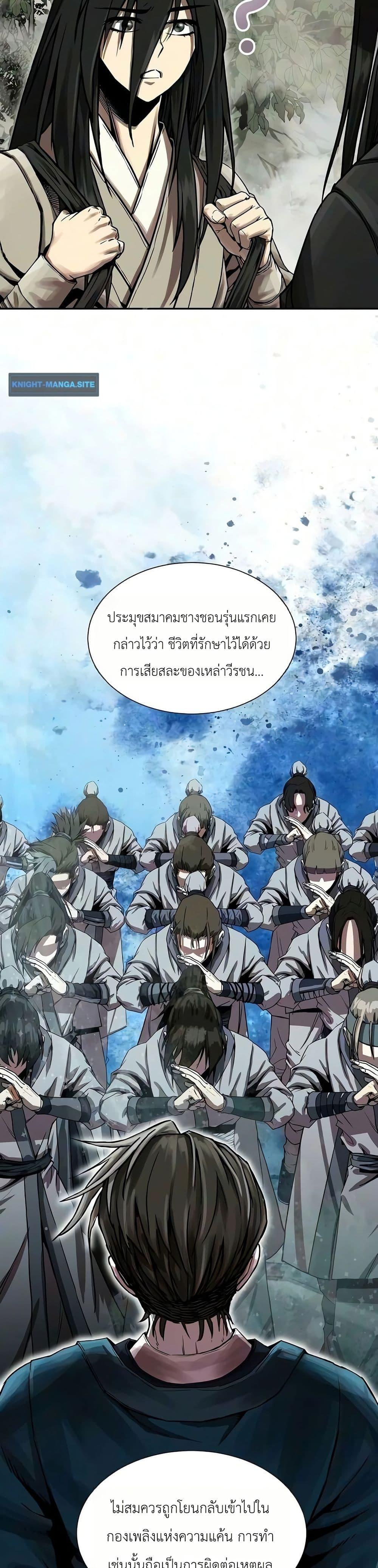 Manga-lc-com อ่านมังงะ อ่านการ์ตูน ออนไลน์ ฟรี The Sword Emperor’s Rise of Namgung ตอนที่ 1 2 3 4 5 6 7 8 9 10 11 12 13 14 ฟรี ไม่มีโฆษณา Manga-lc - อ่าน มังงะ อ่าน การ์ตูน ออนไลน์ อ่านมังงะ ฟรี