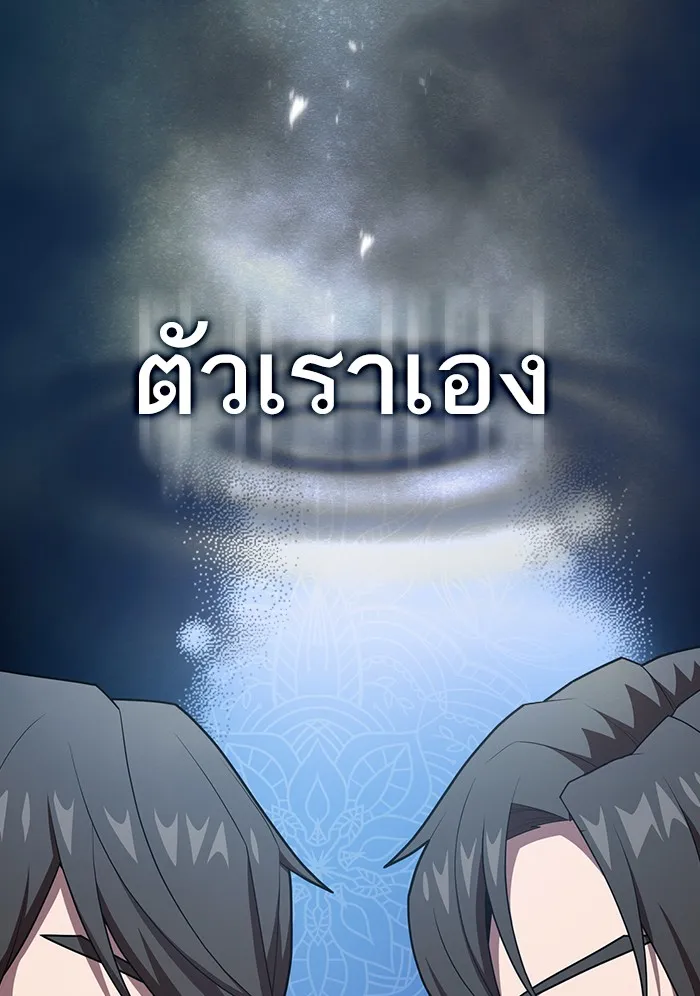 ผู้เล่นขั้นเทพแห่งหอคอยฝึกสอน ตอนที่ 125 รูปที่ 97