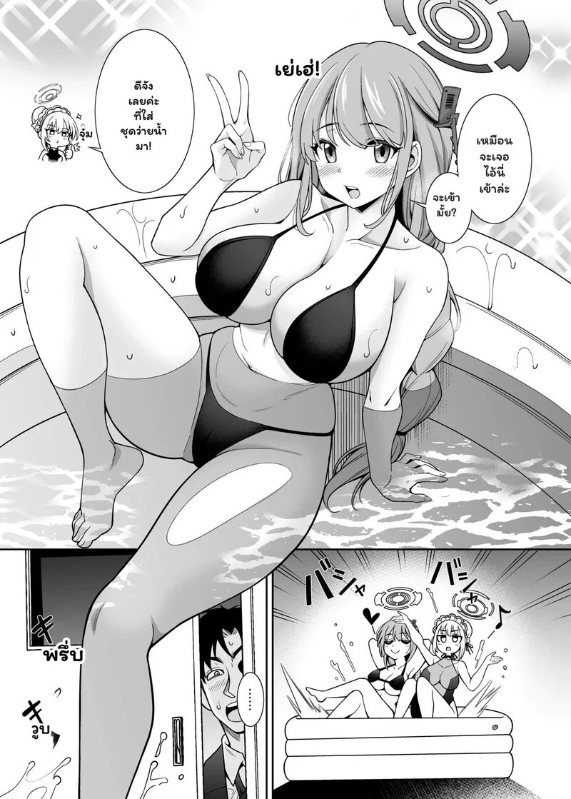 Doujin-Lc- อ่าน โดจิน มังฮวา เกาหลี ญี่ปุ่น จีน แปลไทย เรื่องวุ่นๆ ในห้องชมรม  [Kurokoya (Shikigami Kuroko)] Pool de Hakken! Dekamara Maton (Blue Archive) ตอนที่ 1 ฟรี ไม่มีโฆษณา อ่าน โดจิน Manhwa เกาหลี ญี่ปุ่น จีน เรามีครบ คัดมาให้เน้นๆ โดจิน 18+ รับประกันความฟินโดย Doujin Lc