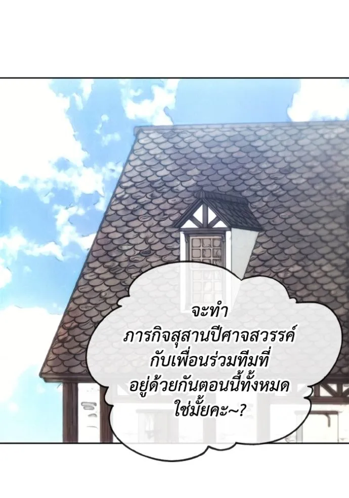 ศึกชิงบัลลังก์เทพเจ้ ตอนที่ 146 รูปที่ 70