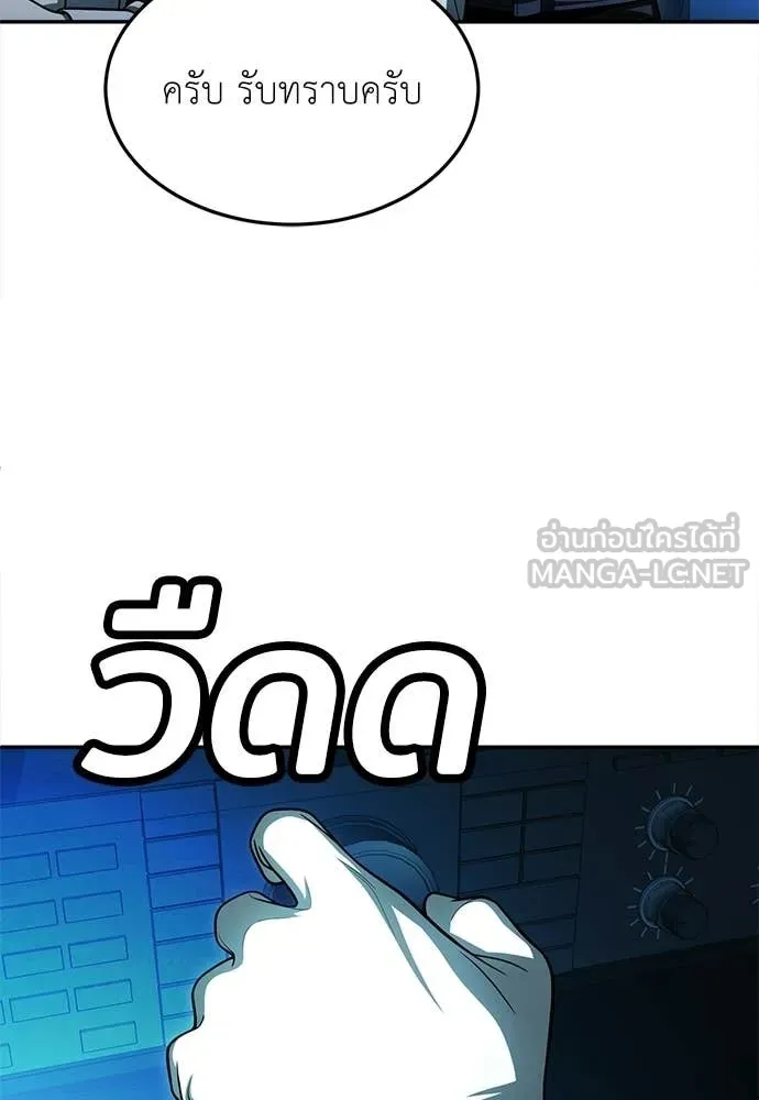 สนามเด็กล่า ตอนที่ 68 รูปที่ 34