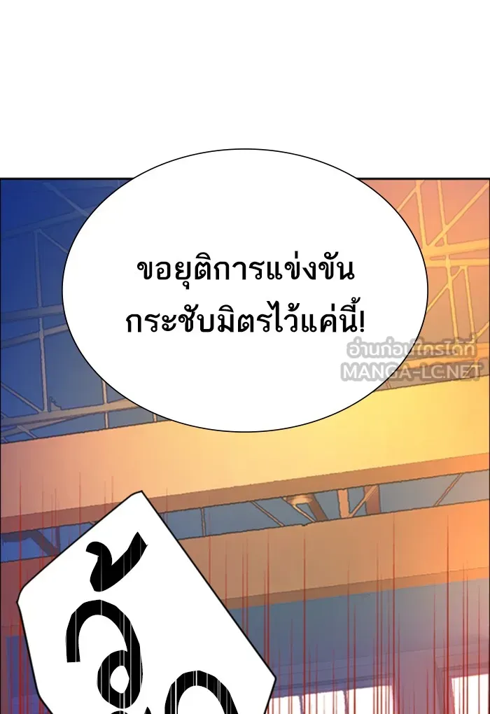 พี่ชายสายบอดี้การ์ด ตอนที่ 75 รูปที่ 66