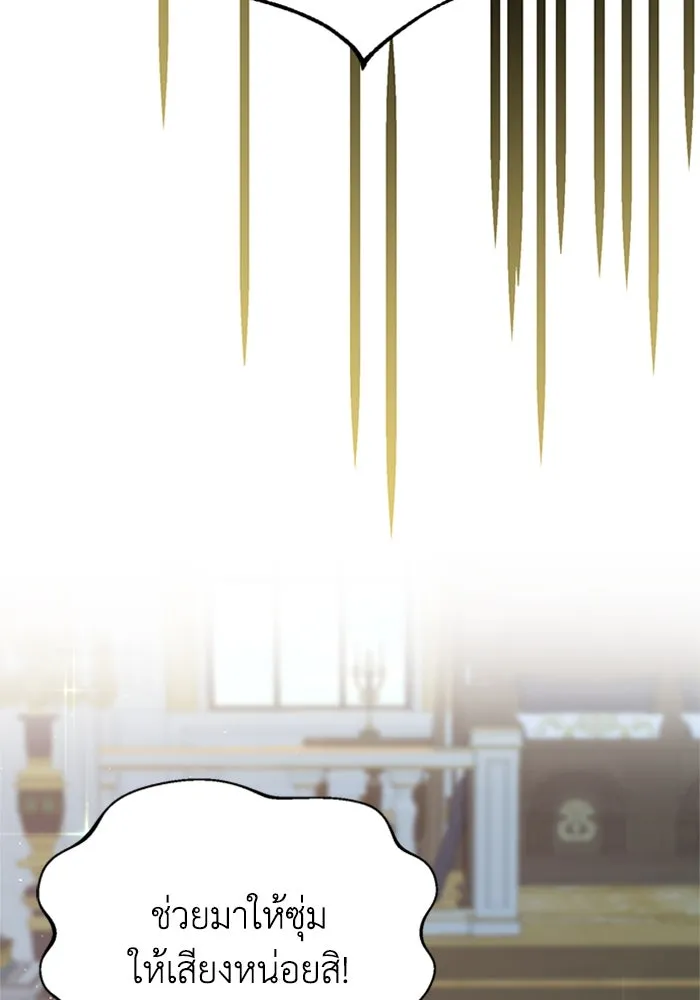 ไหนบอกว่าฉันใกล้ตาย ตอนที่ 90 รูปที่ 94