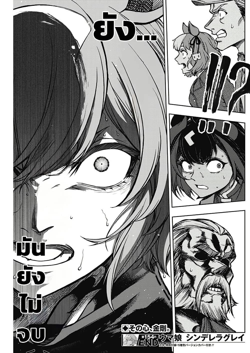 Manga-lc-com อ่านมังงะ อ่านการ์ตูน ออนไลน์ ฟรี Uma Musume Cinderella Gray ตอนที่ 1 2 3 4 5 6 7 8 9 10 11 12 13 14 ฟรี ไม่มีโฆษณา Manga-lc - อ่าน มังงะ อ่าน การ์ตูน ออนไลน์ อ่านมังงะ ฟรี