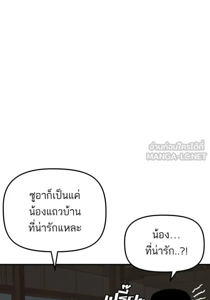 BAD GUY ตอนที่ 258 รูปที่ 62