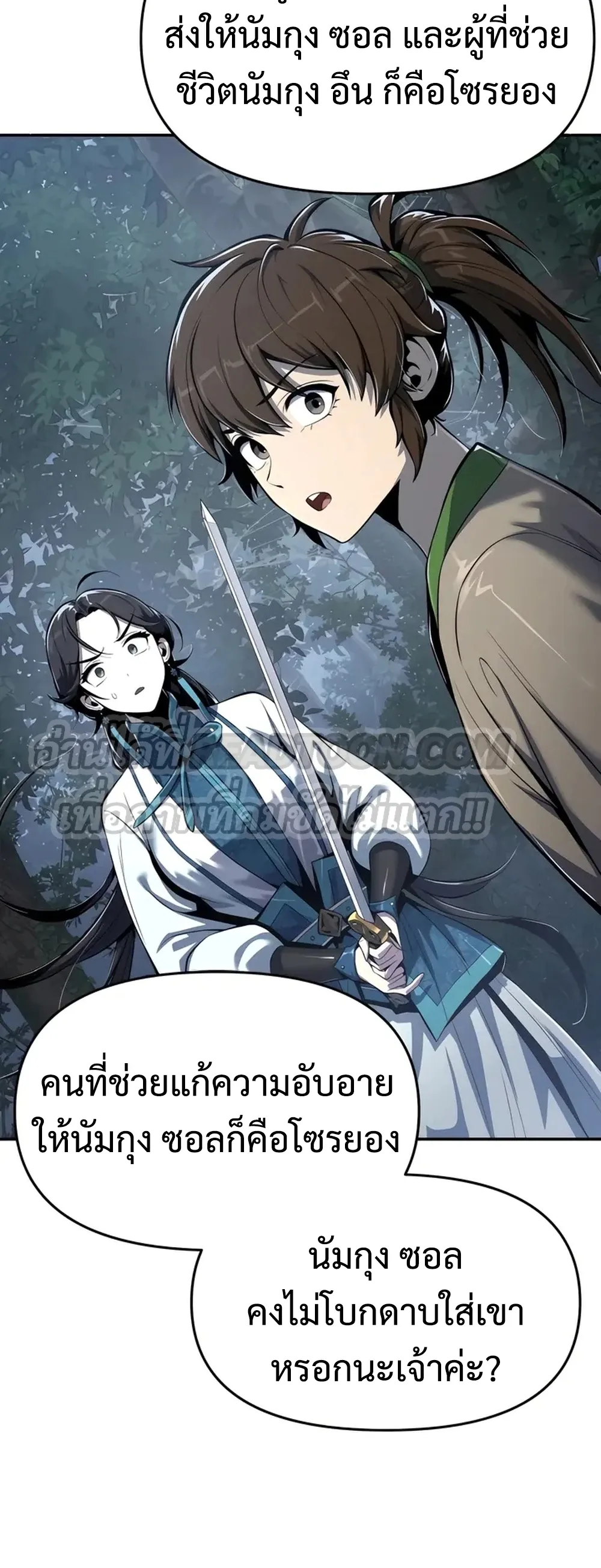 The Poison Master of Sacheon Tang Clan สาราน_กรมส_ตว_พ_ษของสตร_มเมอร_ผ_เก_ดใหม_ในต_างโลก ตอนที่ ตอนที่ 39 รูปที่ 9