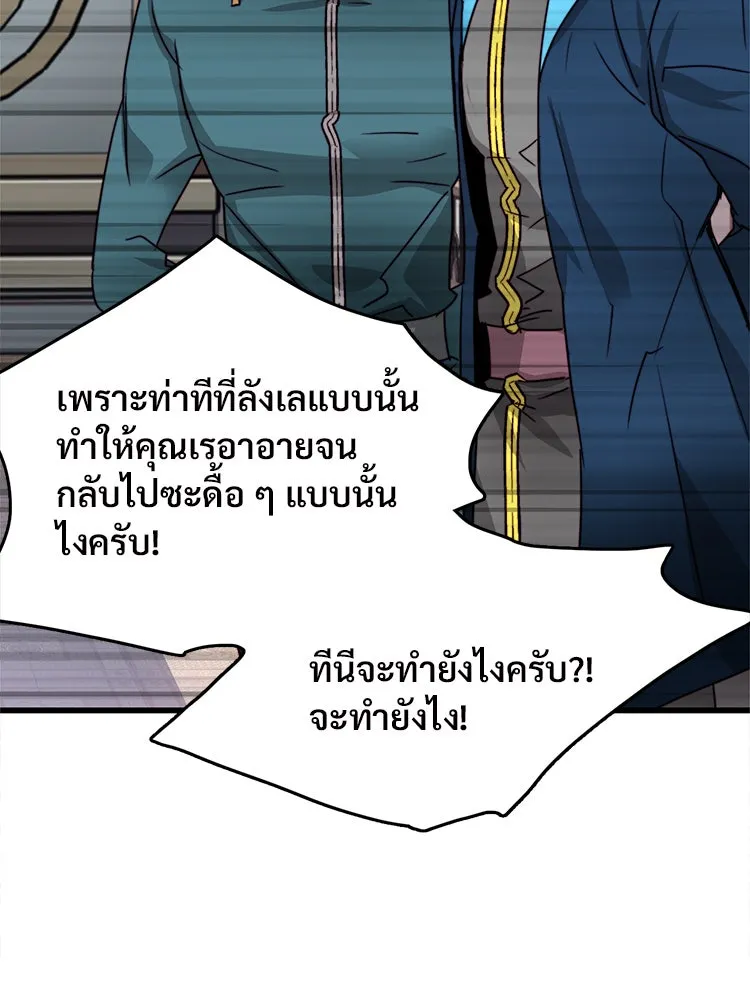 Bring the Love ตอนที่ 21 รูปที่ 56