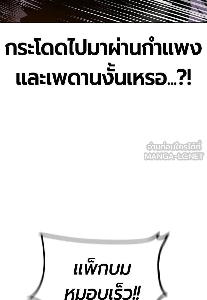 Jungle Juice ตอนที่ 162 รูปที่ 69