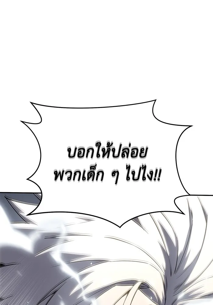 ยอดนักดาบผู้โอบอุ้มดารา ตอนที่ 52 รูปที่ 32