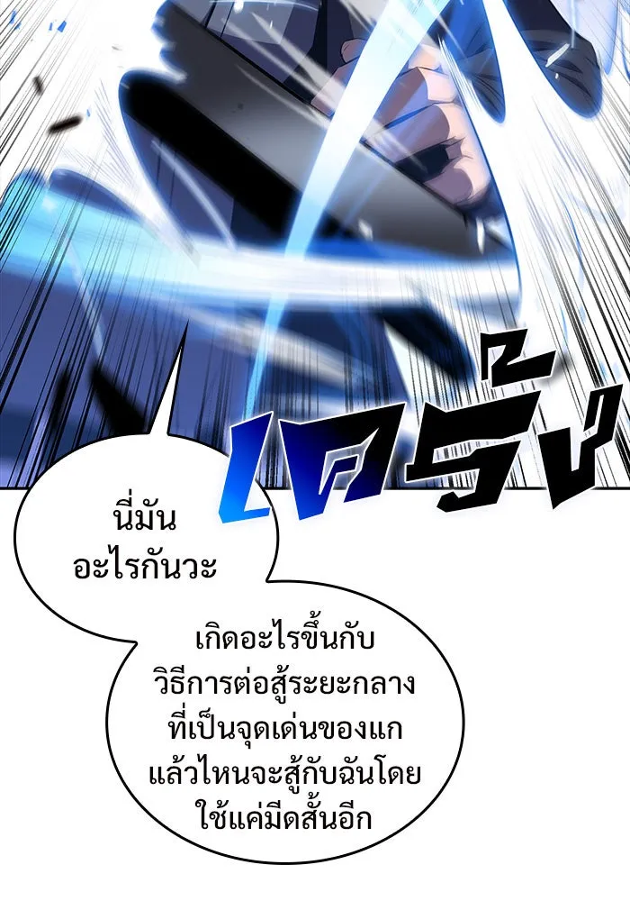 ผู้เล่นหน้าใหม่เลเวลแมกซ์ ตอนที่ 20 ชอนยูซอง ดาบศักดิ์สิทธิ์ (2) รูปที่ 74