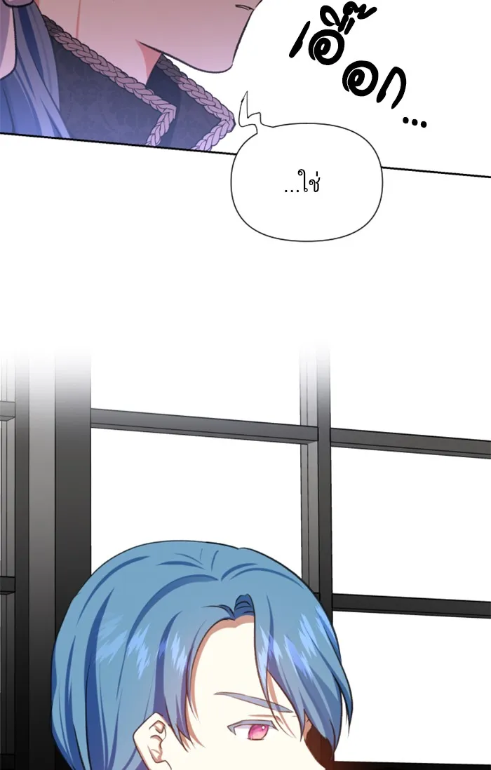 บุตรสาวของดยุกปีศาจ ตอนที่ 20 รูปที่ 62