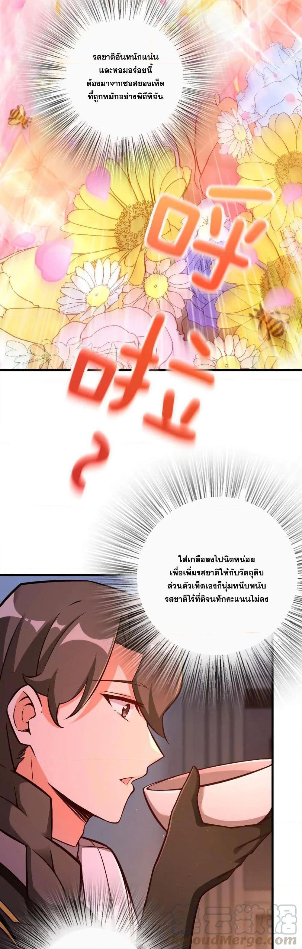 Release That Witch ตอนทื่ 151 รูปที่ 20