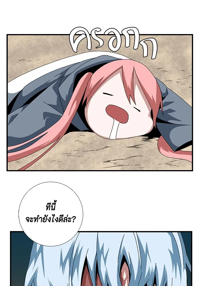 หนึ่งก้าวสู่เจ้ามาร ตอนที่ 12 เคว้งคว้าง (9) รูปที่ 29