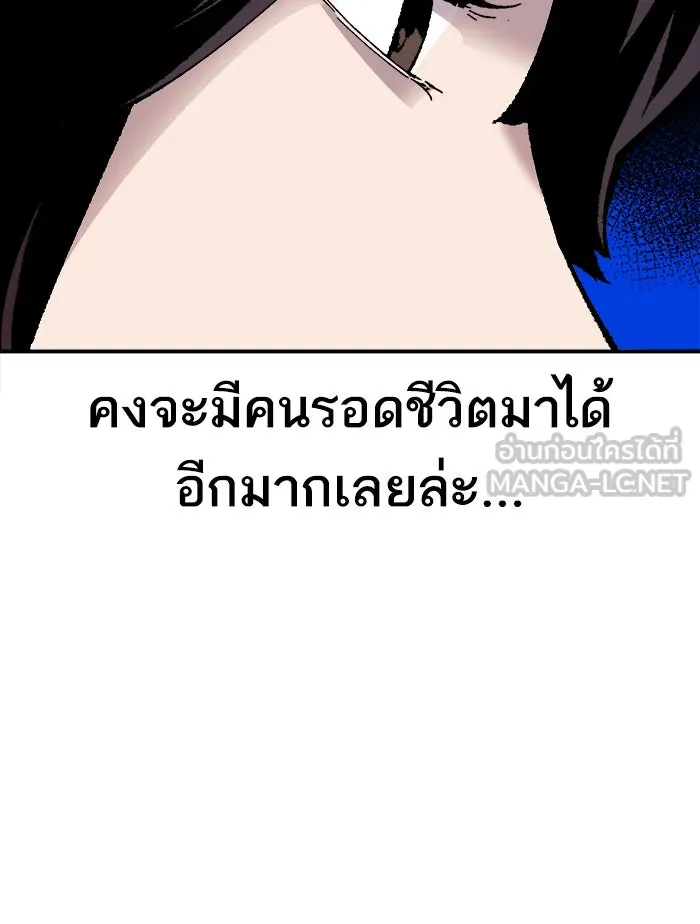 ยอดคนเลเวลทะลุ ตอนที่ 48 คนในพื้นที่ (4) รูปที่ 24