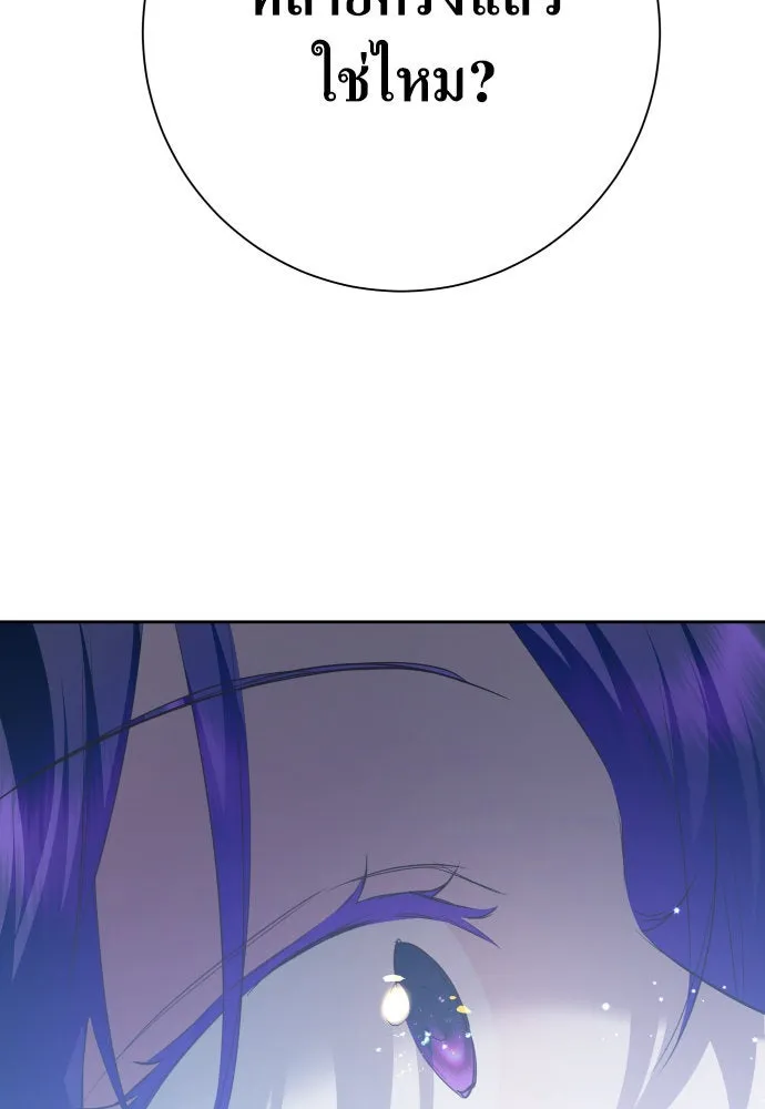 ชิงชีวิตพลิกลิขิตชะตา ตอนที่ 174. ใจที่หนักแน่น รูปที่ 16