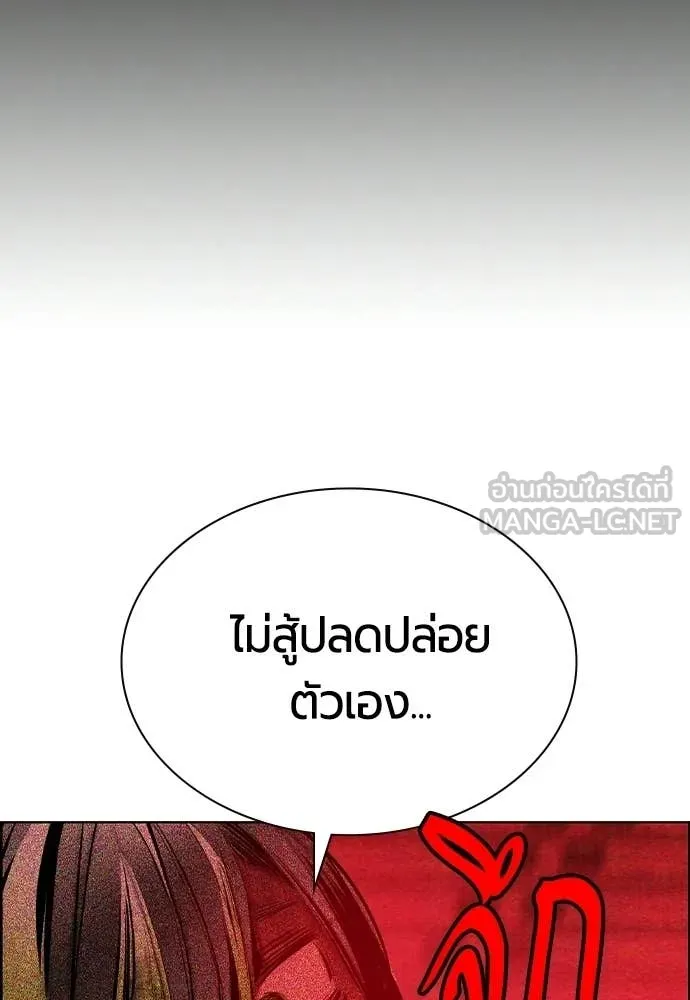 Jungle Juice ตอนที่ 180 รูปที่ 156