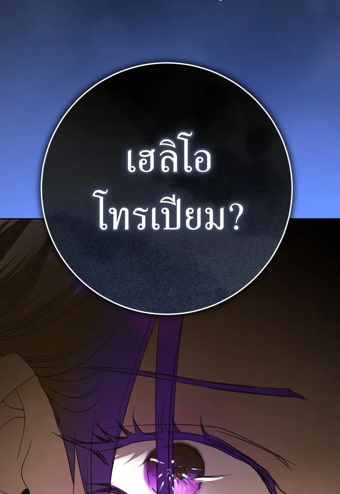 ชิงชีวิตพลิกลิขิตชะตา ตอนที่ 222. เถ้า รูปที่ 32