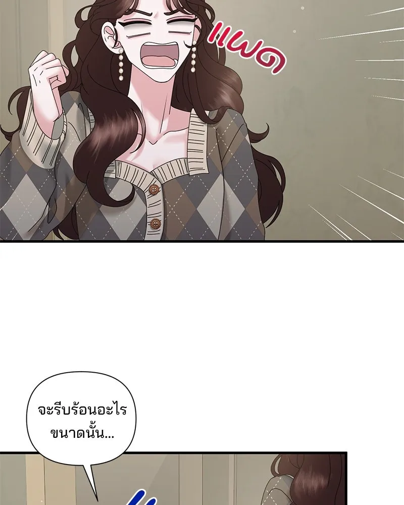 สามีที่ไม่ได้ขอ ตอนที่ 25 รูปที่ 110