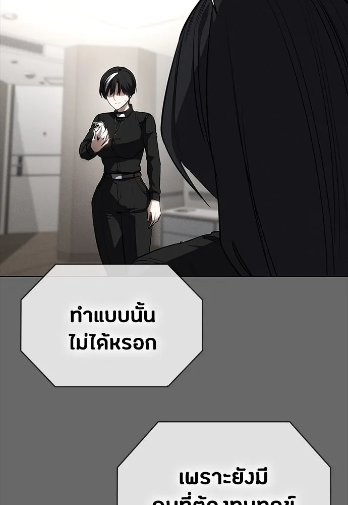 มือสังหารพันธุ์อมตะ ตอนที่ 53 รูปที่ 80