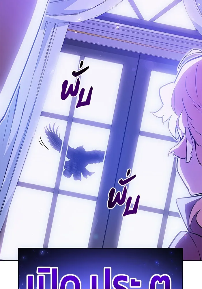 ฟิลเลียโรเซ่กับคำทำนายแห่งมงกุฎหนาม ตอนที่ 19 รูปที่ 25