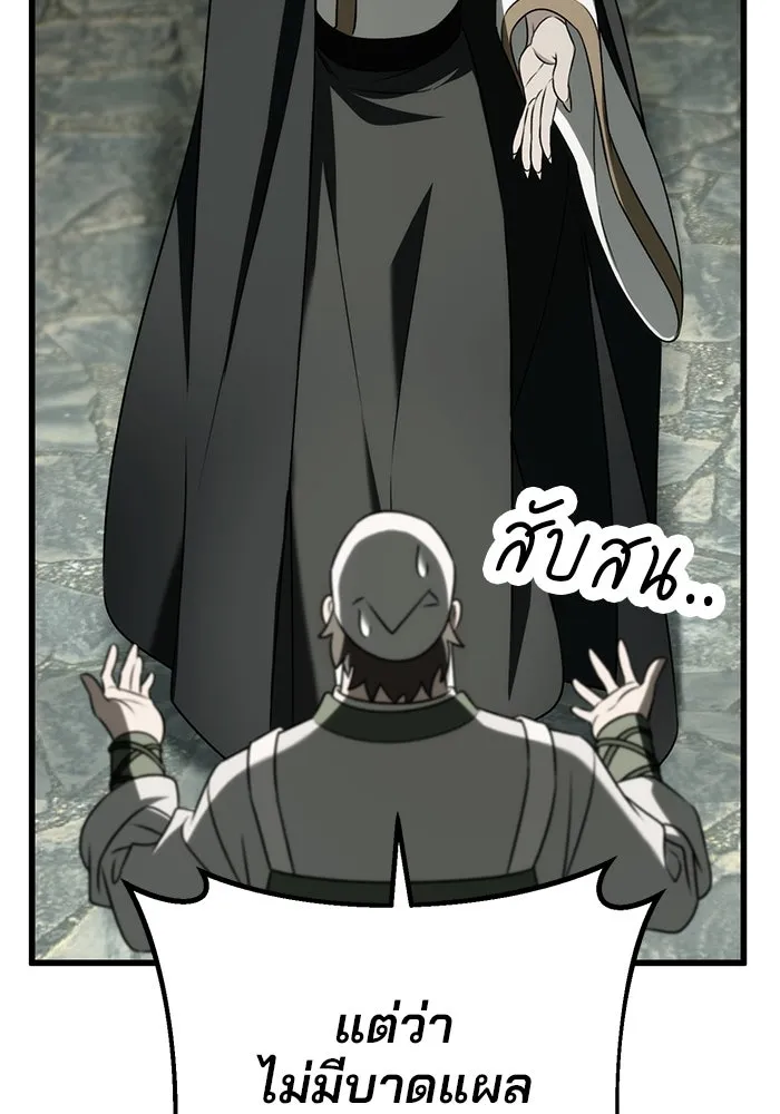 ดาบแห่งจักรพรรดิ ตอนที่ 56 รูปที่ 68