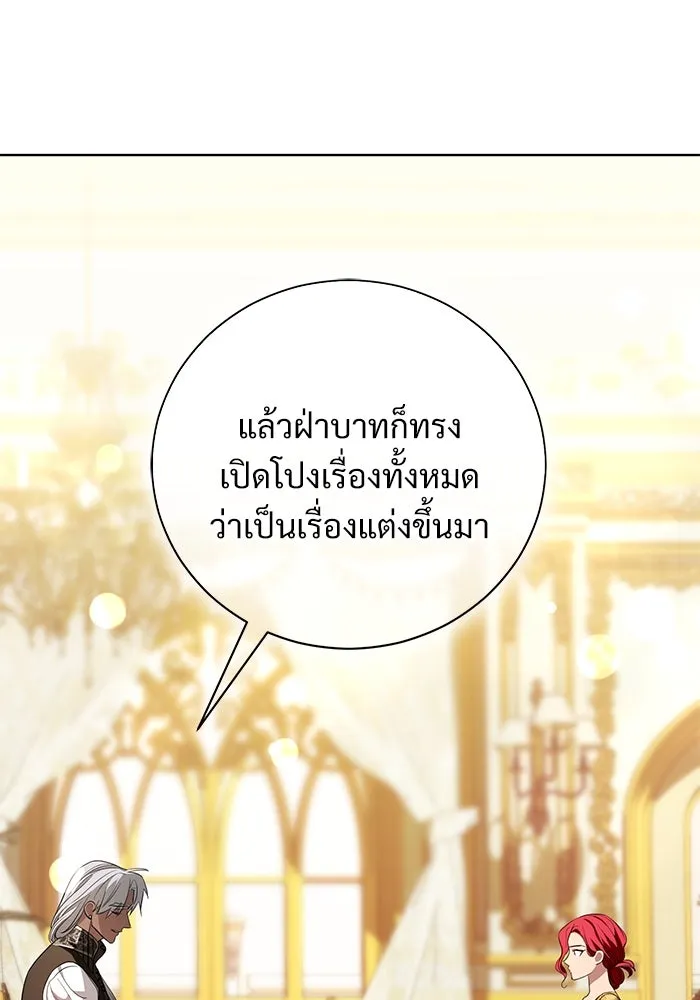 แด่ชู้รักของสามี ตอนที่ 32 รูปที่ 14