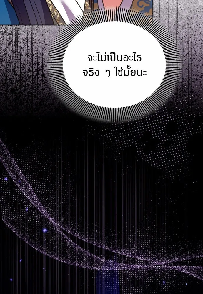 ข้าเนี่ยนะเป็นพระสนม ตอนที่ 121 สายตาเฉียบแหลม รูปที่ 35