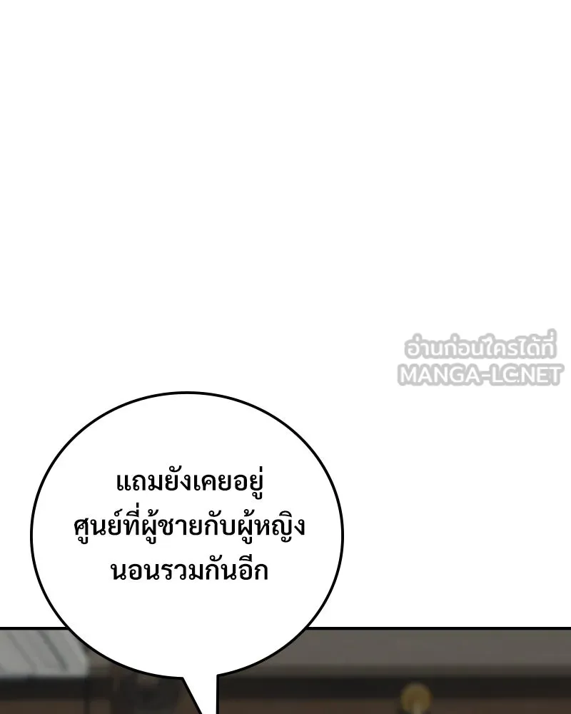 บอกมาค่าตัวเท่าไหร่ ตอนที่ 22 รูปที่ 57