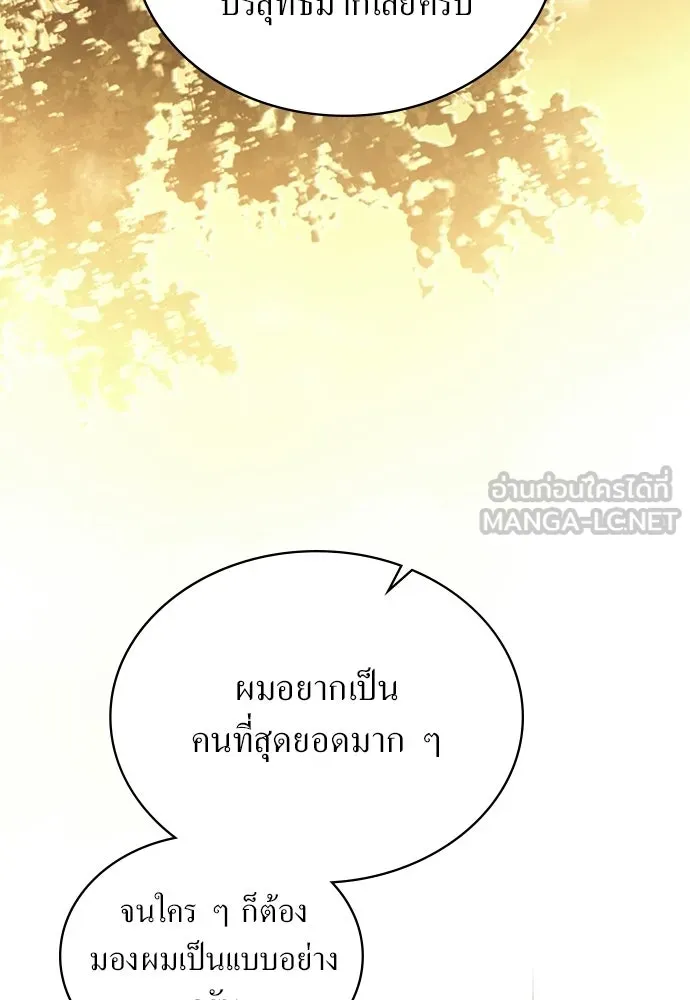 กู้ชีวิตลิขิตท่านเอิร์ล ตอนที่ 70 รูปที่ 36