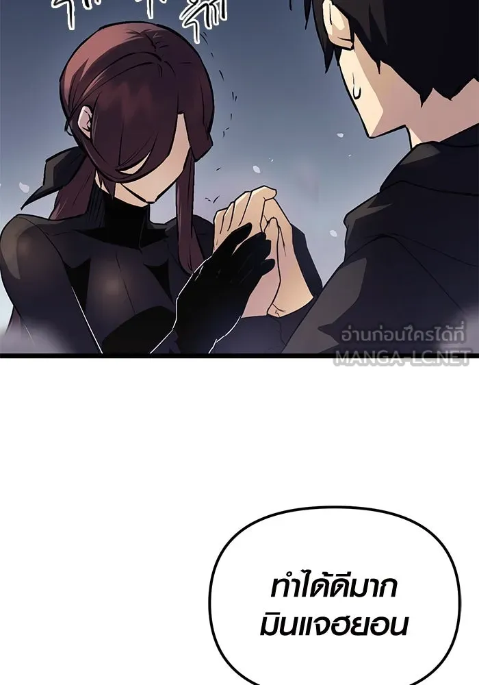 พลิกชะตาคว้าไอเทมระดับเทพ ตอนที่ 11 รูปที่ 57